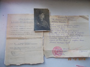 Документы 1943 года к знаку "отличник санитарной службы"