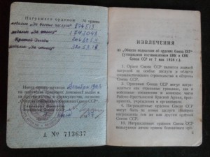 КЗ № 2068253 доком