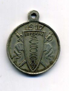 Борцам за Свободу