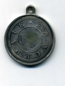 Усердие Александра Второго