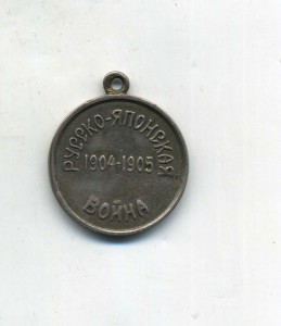 Красный Крест (русско-японская война)