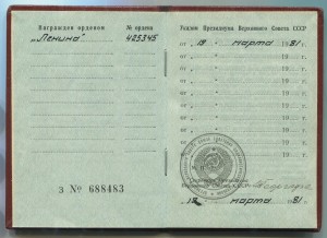 Ленин 425345