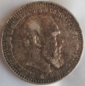 Рубль 1893