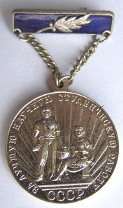 За лучшую научную студенческую работу - СССР, ММД.