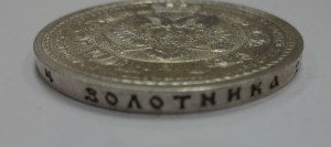 Рубль Сей Славный Год