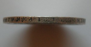 Рубль 1897г R