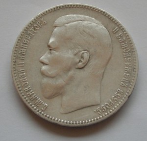Рубль 1897г R