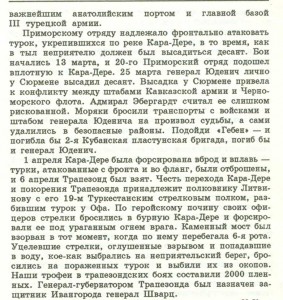 ГК 4 ст. № 151724  Сохран !