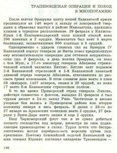 ГК 4 ст. № 151724  Сохран !