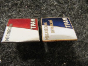 Московский ТРАМ (серебряный) и Московский Ленинский ТРАМ.