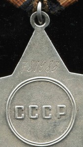 Слава - 3 - 781983