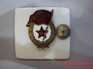 Гвардия, поздняя Победа.