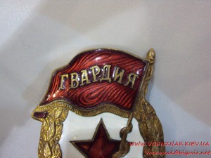 Гвардия, поздняя Победа.