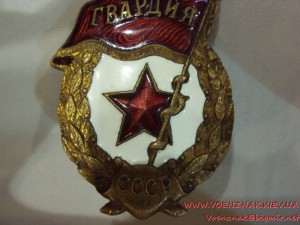 Гвардия, поздняя Победа.