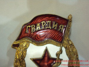 Гвардия, поздняя Победа.