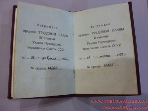 Комплект из 3-х трудовых слав + кавалерийская книжка