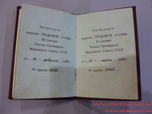 Комплект из 3-х трудовых слав + кавалерийская книжка