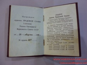 Комплект из 3-х трудовых слав + кавалерийская книжка