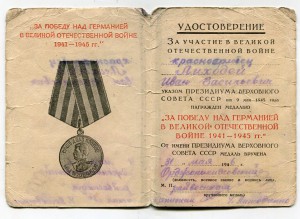 ОВ 1ст на краснофлотца ,одна в доке