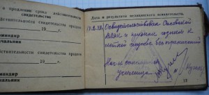 Свидет. пилота ГВФ 4-го класса (1949 г) Сасовское УЛ