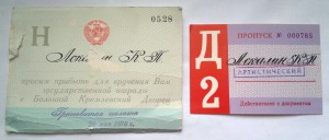 ЗП 1123т на доке