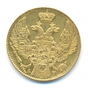 Оцените 5 рублей, 1842г.