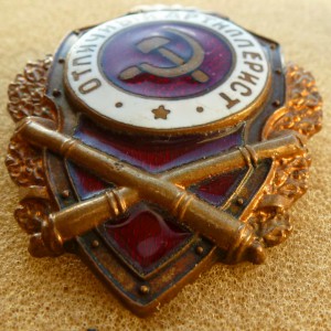 Несколько нечастых Военных отличников.