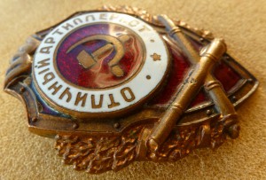 Несколько нечастых Военных отличников.