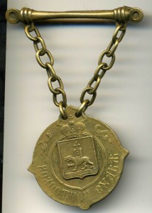 Должностной знак.Волостной Судья.