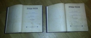 Мензбир. Птицы России, М., 1895г., все 2 тома