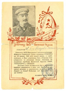 Благодарности на женщину 3 шт. (6808)