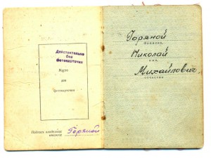 Отечка №578968 и Отвага №2090981 На доке (6811)