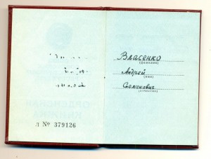 Октябрьская Революция №100980 на доке (6813)