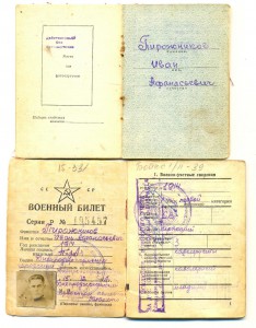 РРР, Благодарности Севастополь, Карпаты, подписи ГСС (6814)