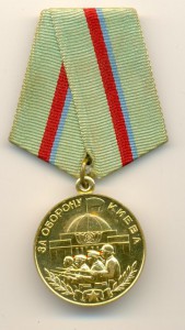 Киев (6818)