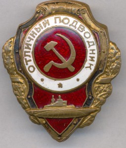 ВОЕННЫЕ ОТЛИЧНИКИ, 4 шт.