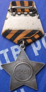 Слава 3ст. №474202.