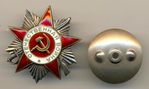 Отечка №740027  (6826)