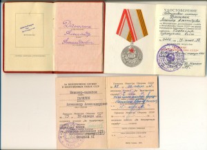 Ветеран ВС, За безупречную службу++на одного (6827)