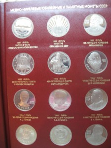 набор юбилейных монет СССР 64 шт быстрые торги