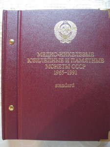 набор юбилейных монет СССР 64 шт быстрые торги