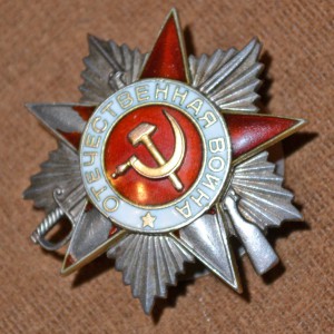 ОВ 2 степени № 22916