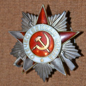 ОВ 2 степени № 22916