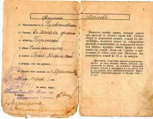 Билет о воинской повинности Моряка.