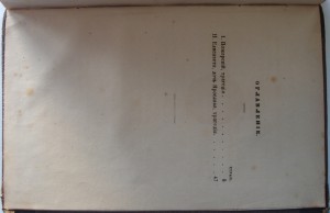 Сочинения Грибоедова и Крюковского. 1854г. Изд. А. Смирдина