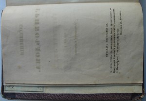 Сочинения Грибоедова и Крюковского. 1854г. Изд. А. Смирдина