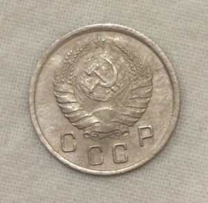 10 копеек 1937г.