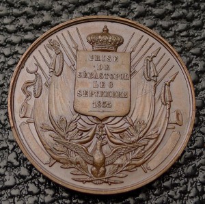 Россика. Настольная медаль.Взятие Севастополя - 1855 год.