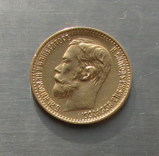 5 рублей, 1898г., хорошая.