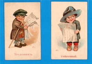 Детская серия: Буржуй,Капиталистъ,Анархистъ,Большевикъ